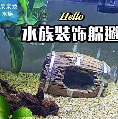 躲避洞穴装饰品鱼缸辣椒
