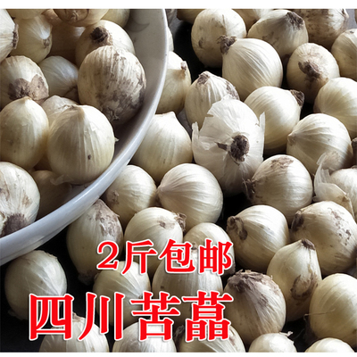 包邮2斤苦蕌四川特产新鲜蔬菜苦茭 苦蕌团葱苦蒜小蒜