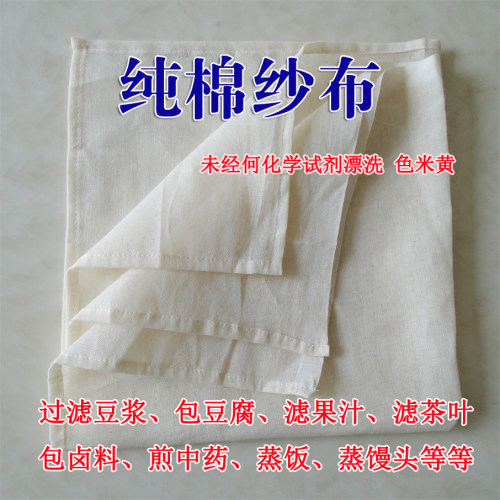 纯棉纱布手工蒸帕 蒸饭蒸包子沥豆浆点豆花过滤纱布