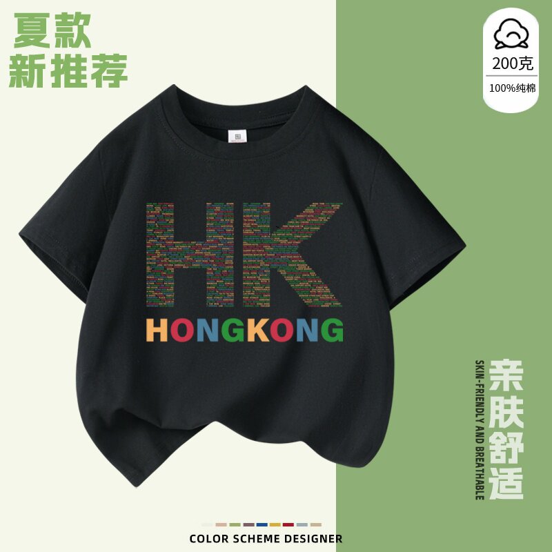 夏季我爱香港短袖男女童装t恤纯棉儿童夏装I LOVE HK亲子装上衣潮