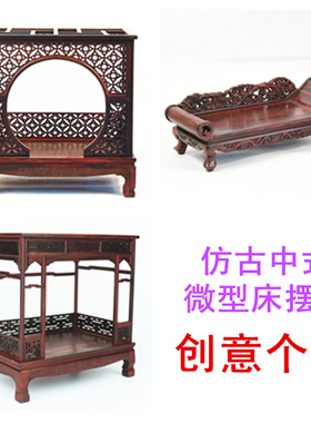 实木雕明清微型家具模型床仿古家居装饰工艺品中式迷你木质小摆件