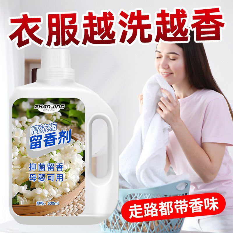 茉莉香氛洗衣液家用洁净袋装持久留香宿舍实惠装护衣柔顺衣物酵素