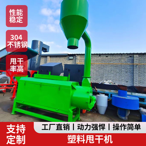 脱水卧式甩干机脱水机全筛网半筛网卧式脱水机大型塑料清洗设备