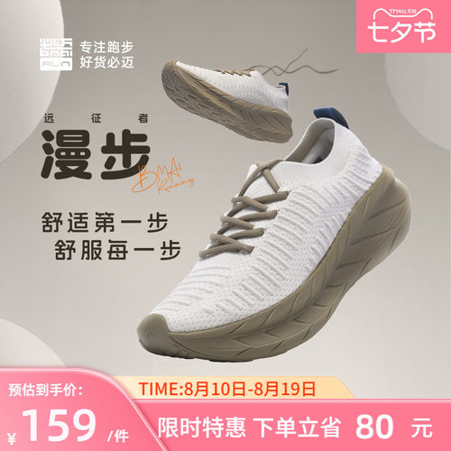 必迈远征者漫步男女运动休闲鞋