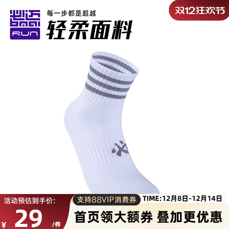 必迈2022运动休闲短筒袜