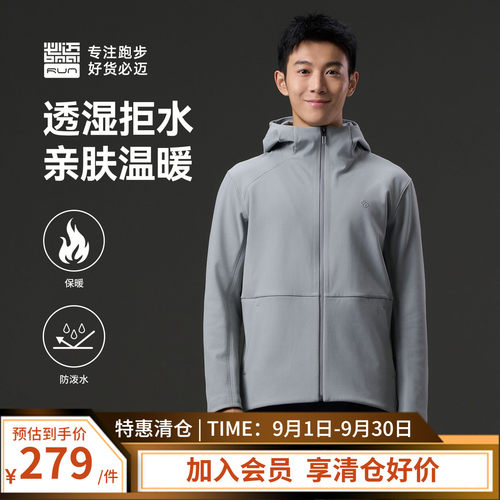 必迈男女跑步防风控温软壳衣V2
