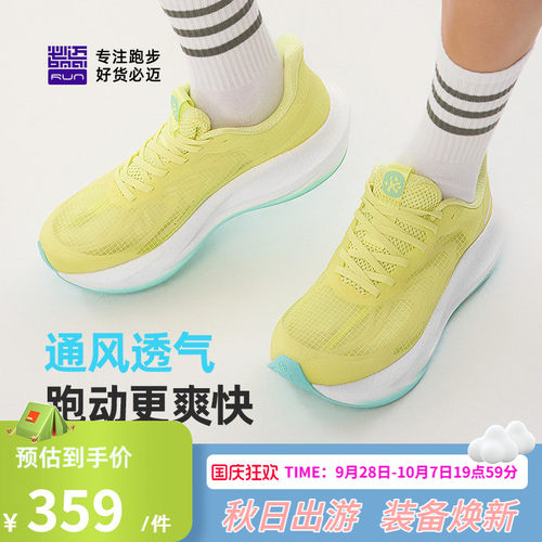 必迈远征者6.0网纱版缓震慢跑鞋