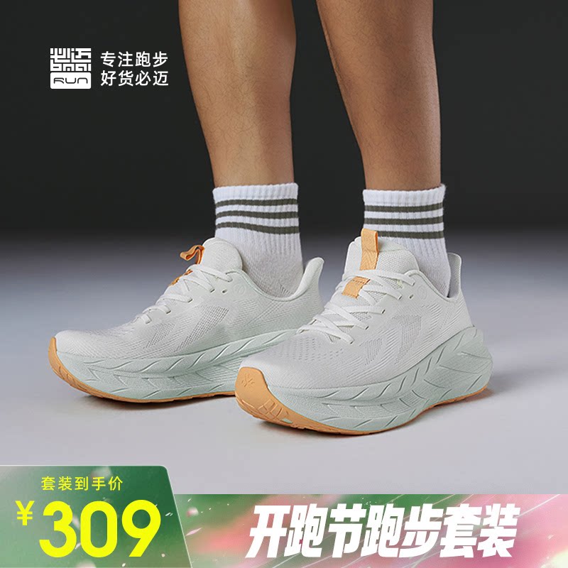 必迈慢跑套装【远征者Pure2.0+运动休闲短筒袜】舒适缓震运动鞋