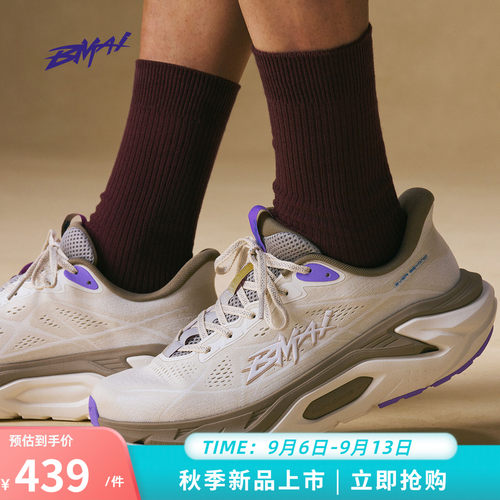 必迈新品男女厚道Pro超慢跑鞋