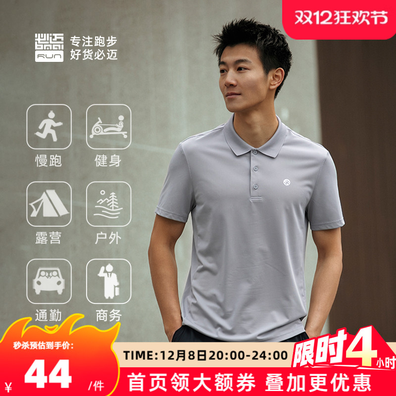 必迈吸湿排汗健身速干运动POLO衫