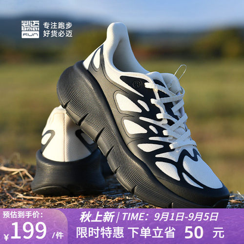 必迈远征者PURE LIGHT纯轻慢跑鞋暴走鞋减震耐磨透气跳绳健身