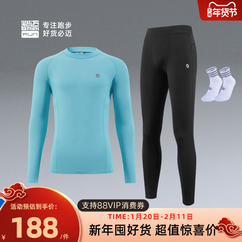 必迈秋冬保暖套装【蓄能暖绒V2套装男女+运动跑步袜】舒适户外,运动服/休闲服装,跑步套装,淘宝优惠券,粉丝福利购,淘宝优惠卷