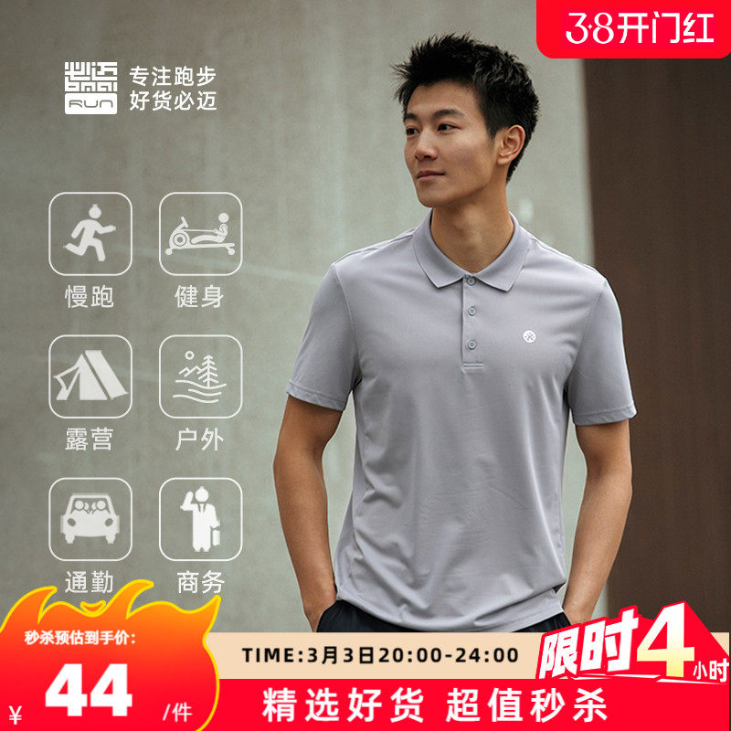 必迈运动速干Polo衫男女短袖夏季翻领上衣透气通勤商务短袖