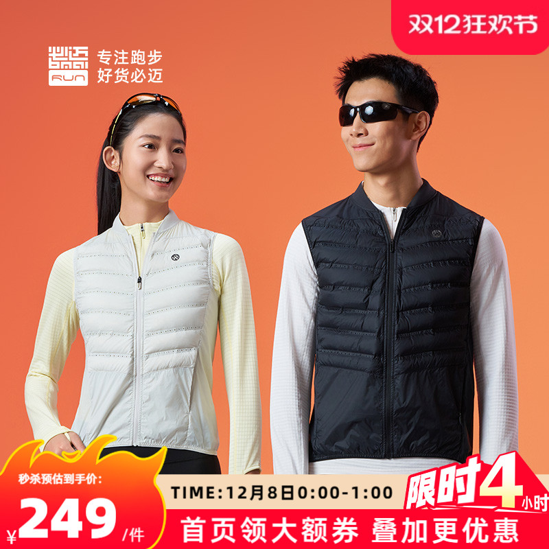 必迈轻薄保暖跑步鹅绒马甲V3