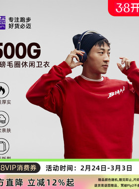 必迈运动卫衣情侣运动休闲套头长袖本命年男女款宽松红色卫衣新年