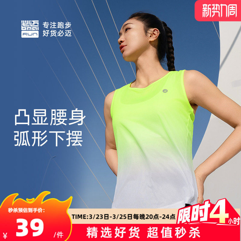 必迈官方跑步魔方速干背心男女透气无袖春夏户外马拉松运动健身服