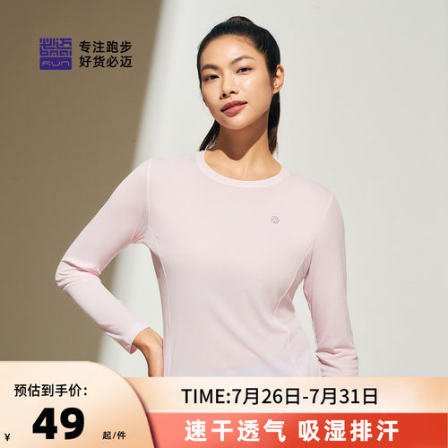 必迈超轻速干透气男女T恤