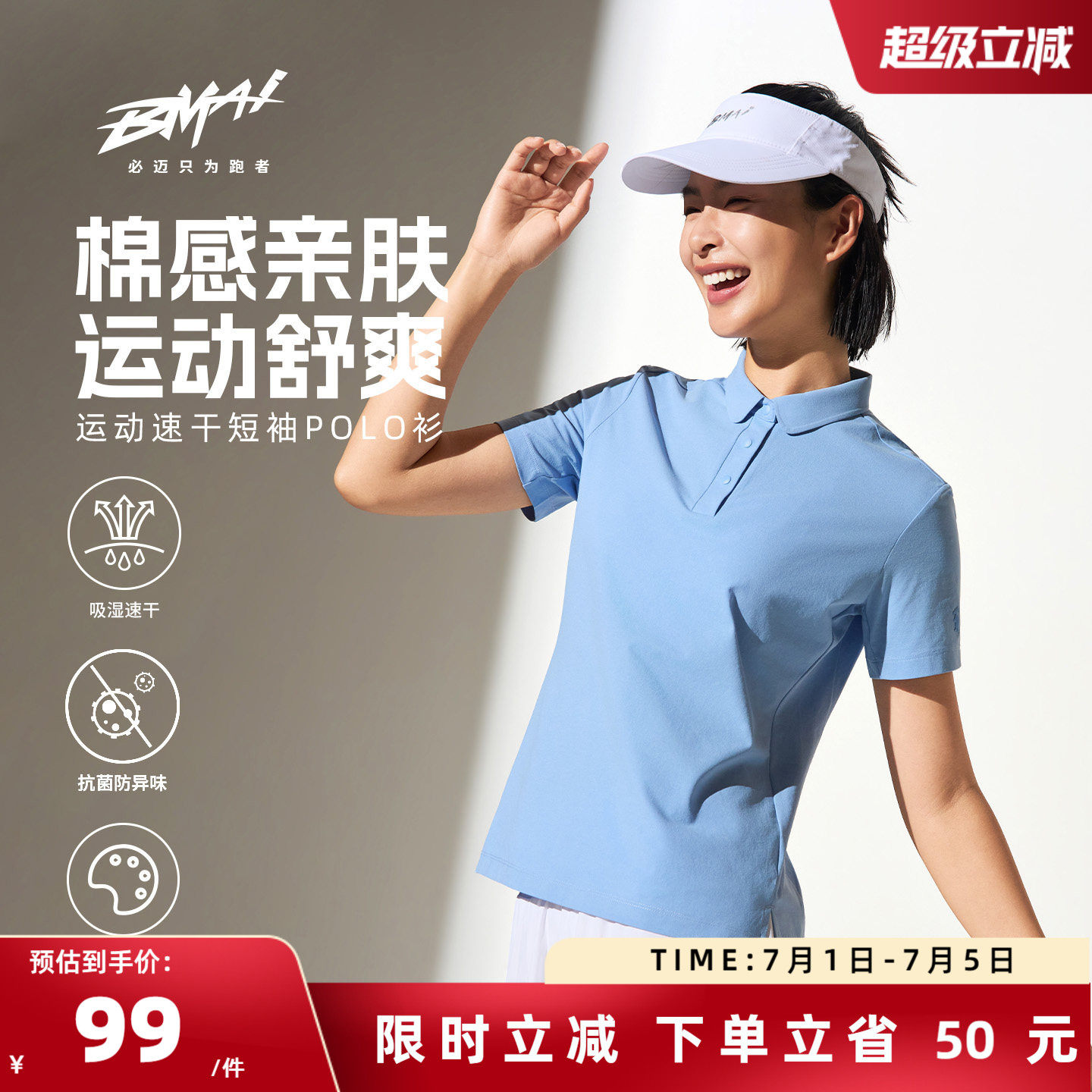 必迈26春夏运动速干Polo衫男女短袖翻领商务上衣透气通勤百搭短袖