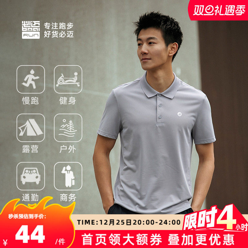 必迈运动速干Polo衫男女短袖夏季翻领上衣透气通勤商务短袖