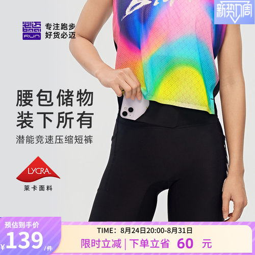 必迈男女潜能竞速压缩短裤