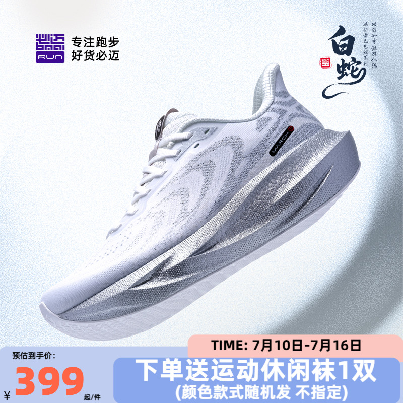 必迈远征者6.0跑步鞋男女缓震慢跑鞋透气休闲户外运动鞋骑行跳绳
