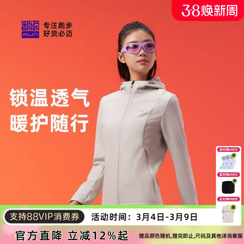 必迈运动保暖软壳衣户外防风加绒夹克女款跑步训练外套