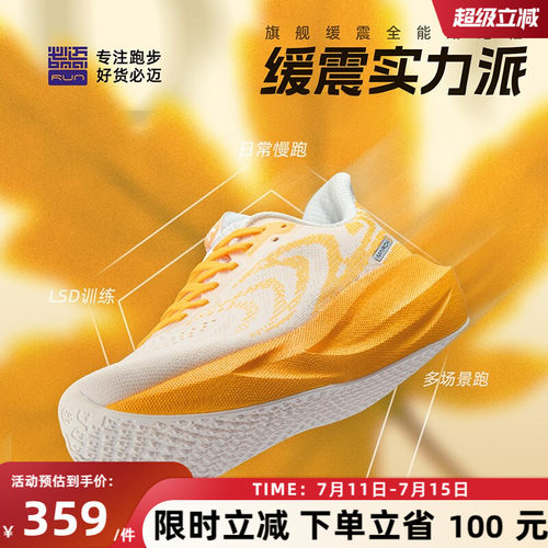 必迈男女慢跑缓震跑步鞋