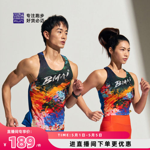 必迈男女新款轻薄竞赛背心A+