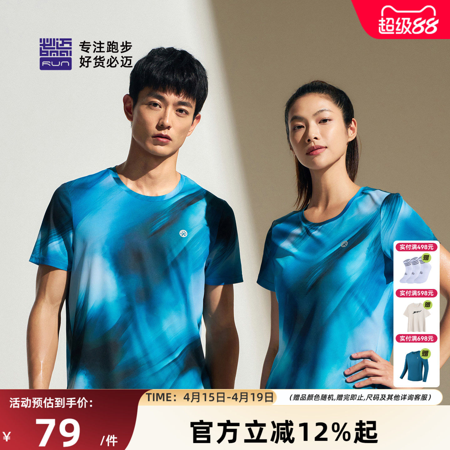 必迈26新款春夏运动魔方速干印花短袖男女透气圆领T恤健身跑步衣