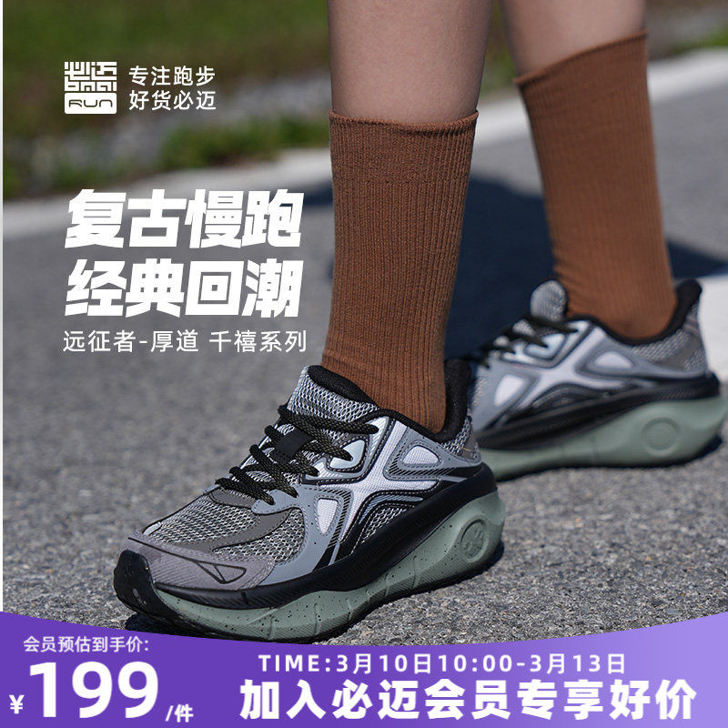 必迈远征者厚道Y2K千禧风格女潮流复古慢跑老爹鞋运动休闲鞋