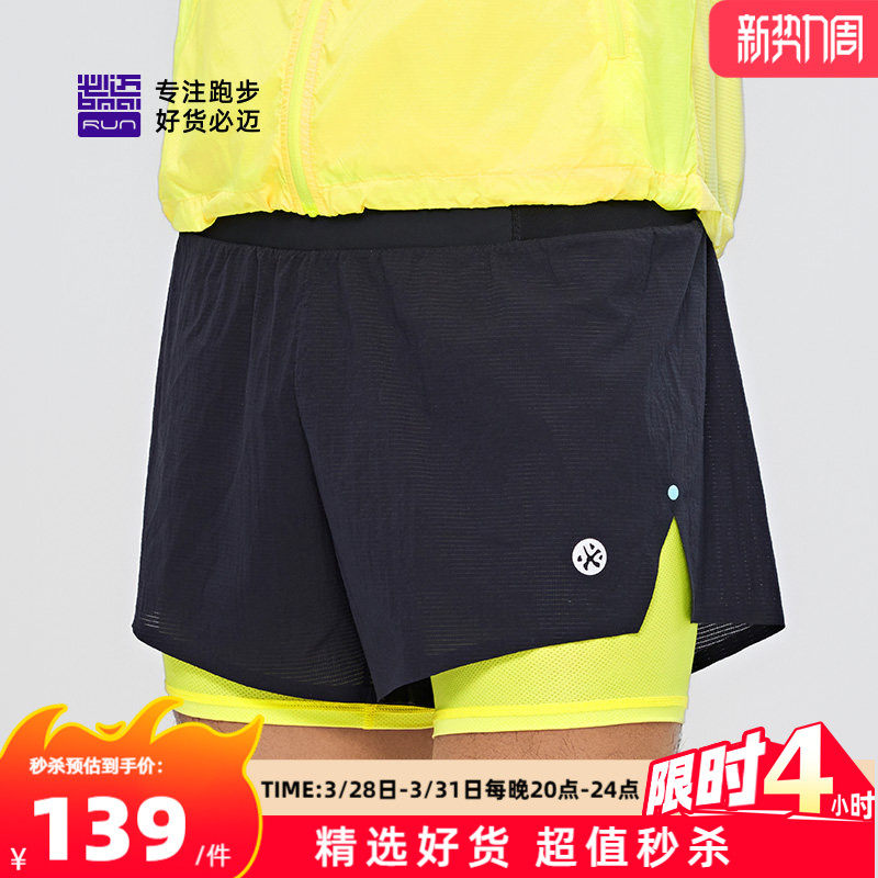 必迈跑步竞速短裤2寸二合一男女马拉松夏季透气速干户外运动裤