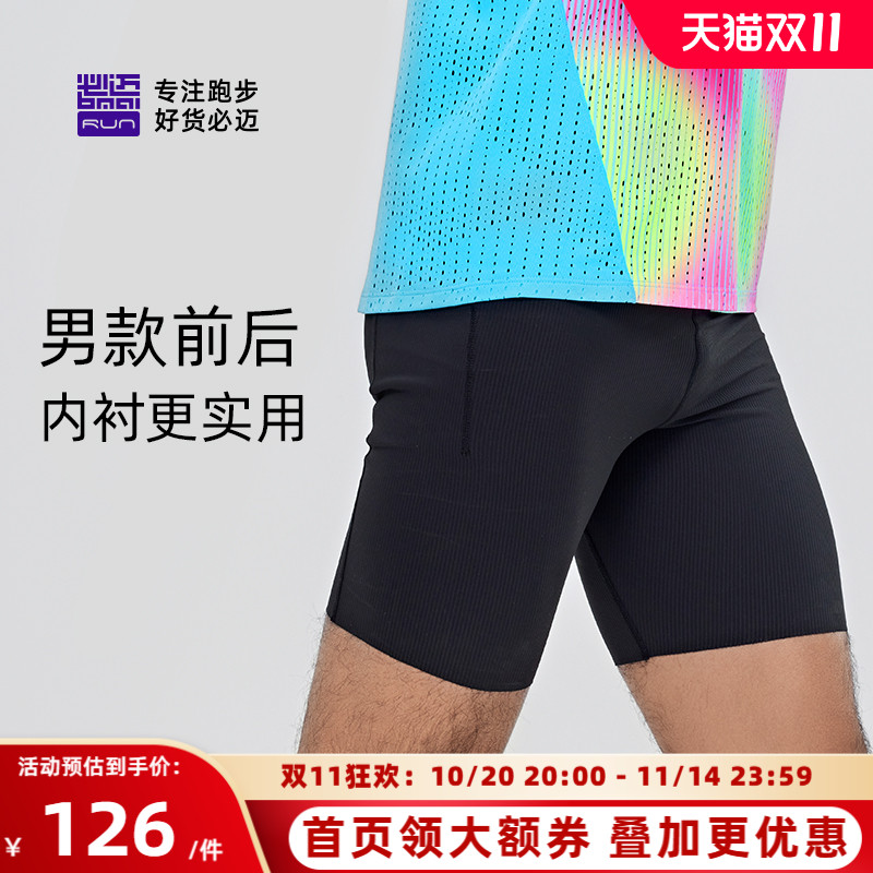必迈运动半弹短裤男女马拉松夏季户外跑步田径训练裤压缩速干衣