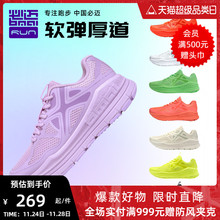 男女跳绳鞋 防滑耐磨跑鞋 运动鞋 必迈官方远征者Pure缓震跑步鞋