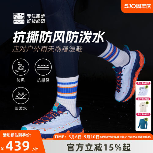 必迈远征者陆巡轻户外运动鞋
