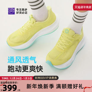 女跳绳跑步 男厚底运动鞋 必迈官方远征者6.0网纱版 透气减震慢跑鞋