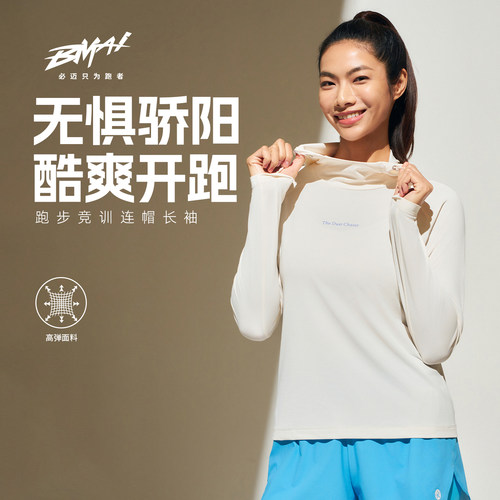 必迈男女跑步竞训连帽长袖