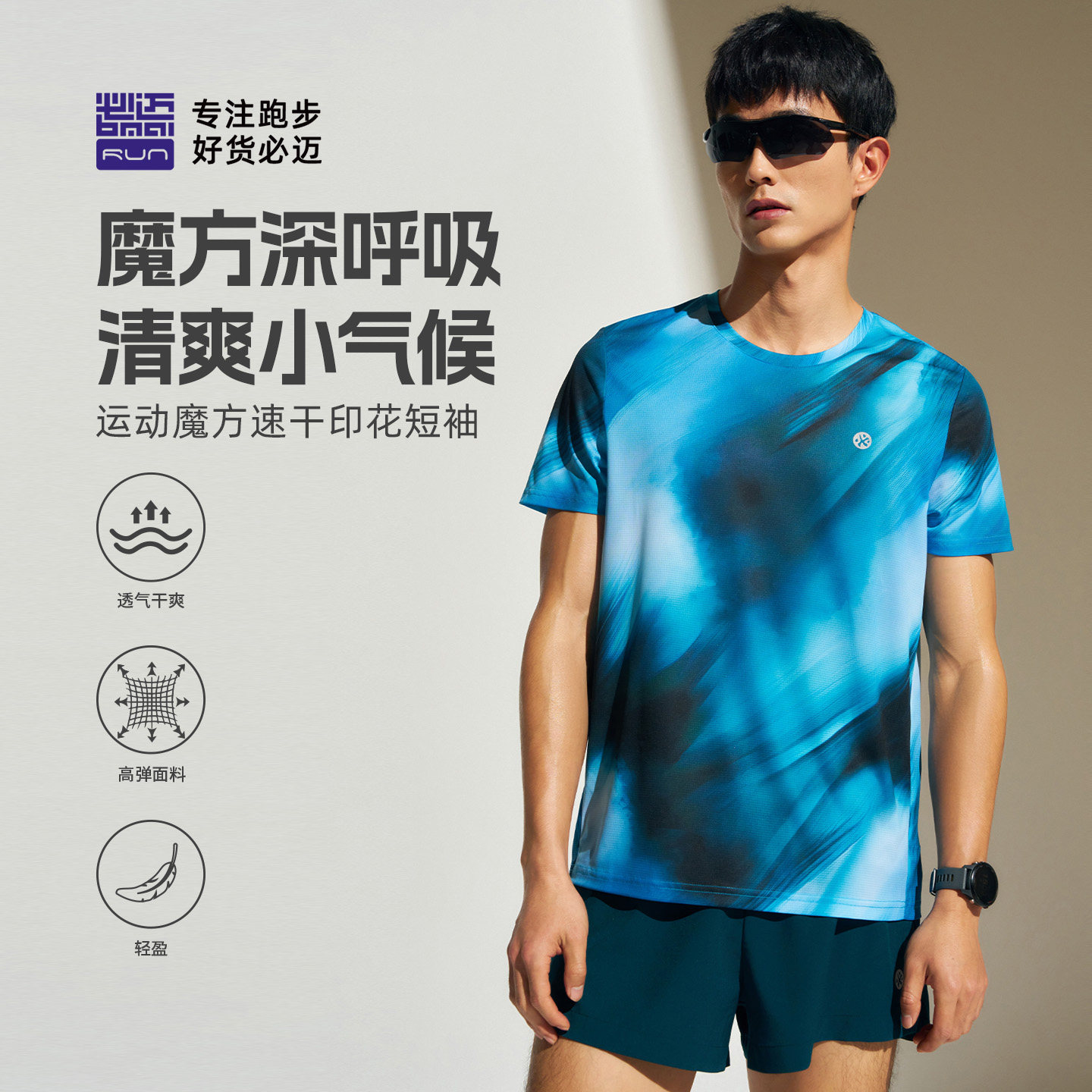 必迈26新款春夏运动魔方速干印花短袖男女透气圆领T恤健身跑步衣
