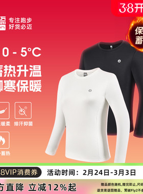 必迈运动蓄能暖绒长袖男女加绒保暖内搭上衣户外跑步外穿T恤