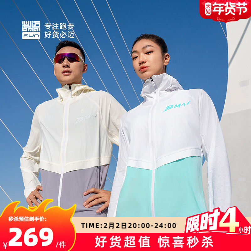 必迈跑步防晒风衣男女防风外套透气遮阳速干衣户外运动上衣