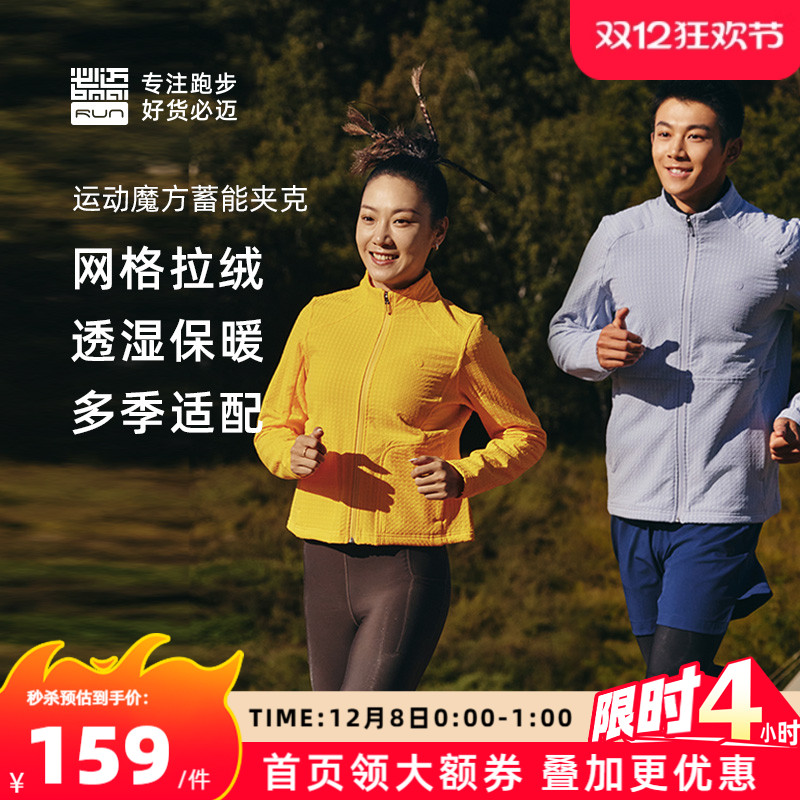 必迈男女运动立领暖绒夹克