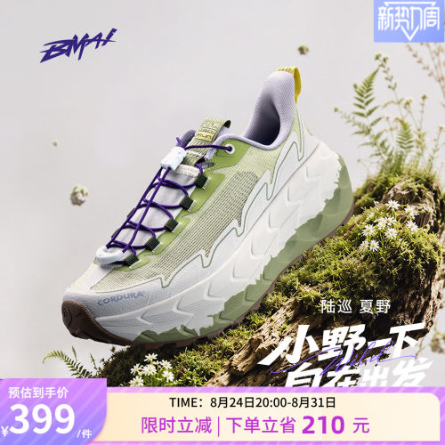 必迈远征者陆巡夏野运动鞋