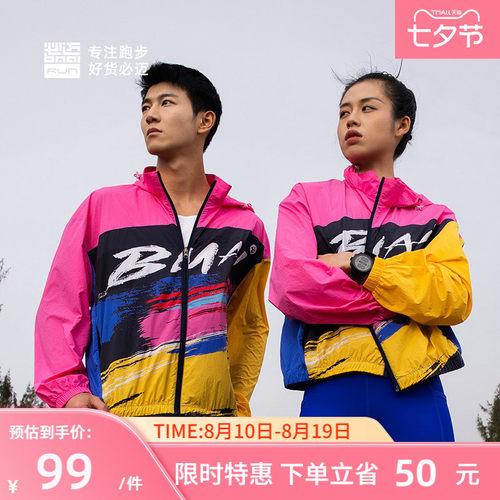 必迈男女竞赛风衣户外运动外套