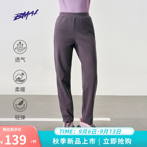 必迈秋季跑步运动轻弹抓绒长裤v2