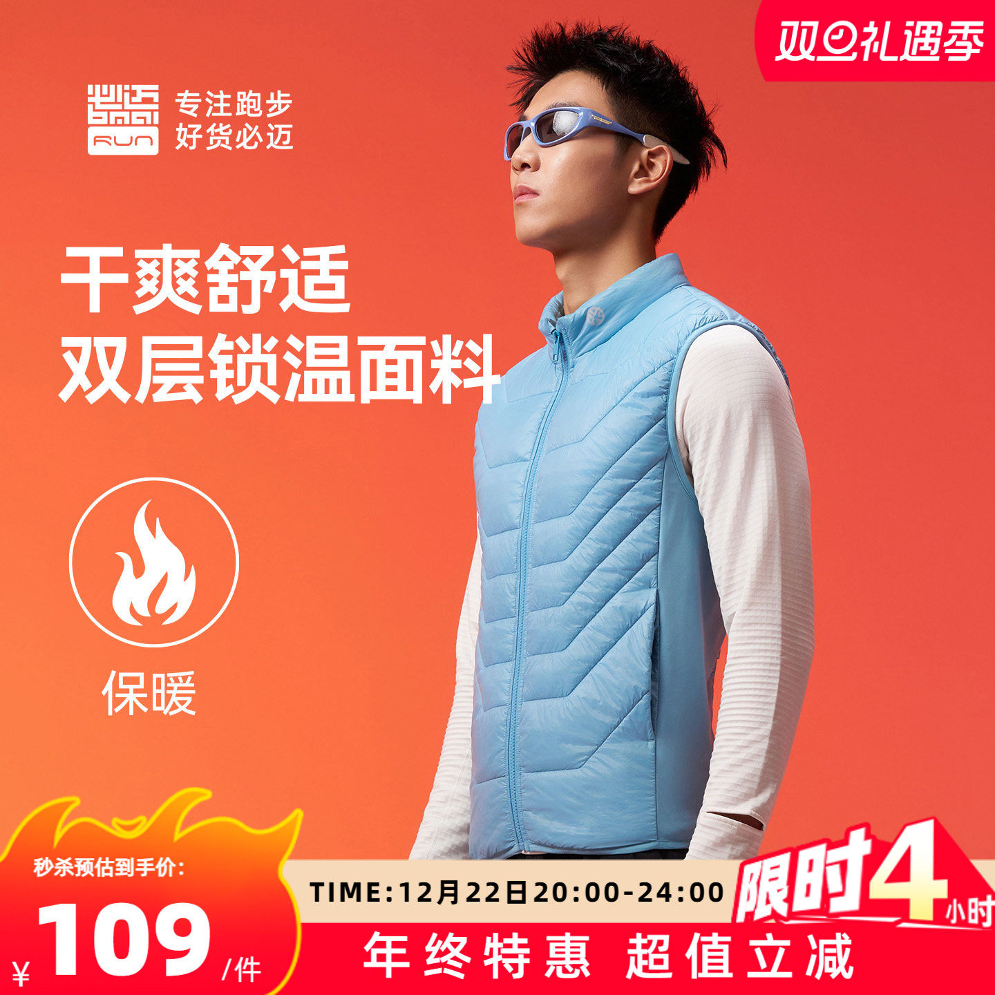 必迈男女跑步运动棉马甲