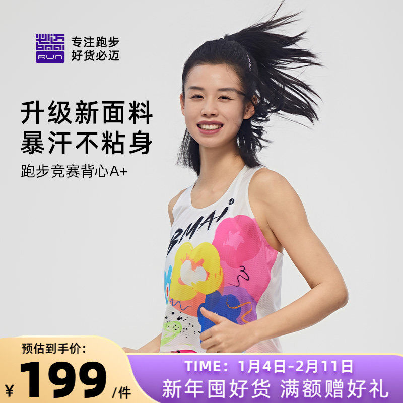 必迈春夏薄款跑步竞赛背心A+女吸湿速干透气训练马拉松运动T恤男,运动服/休闲服装,运动T恤,淘宝优惠券,粉丝福利购,淘宝优惠卷