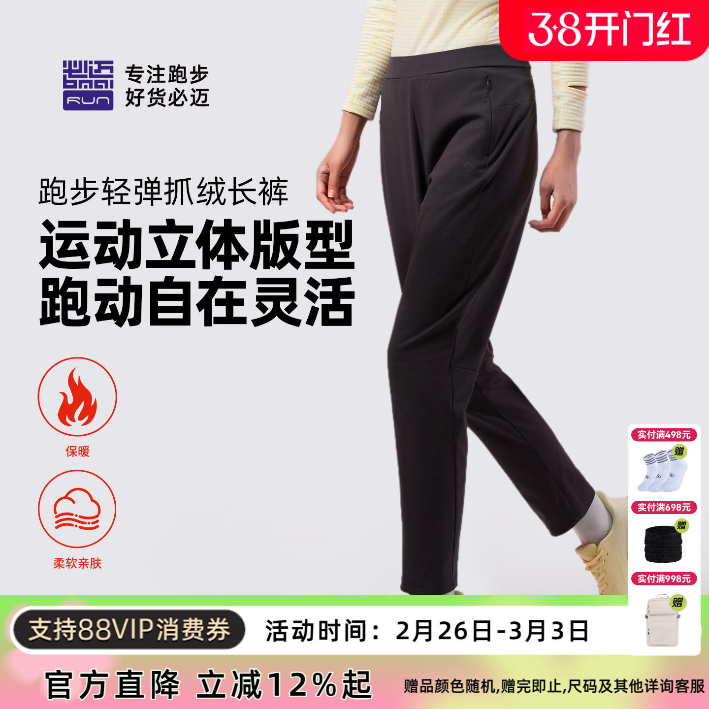 必迈跑步加绒裤男户外保暖裤女锥型运动薄绒休闲长裤运动裤