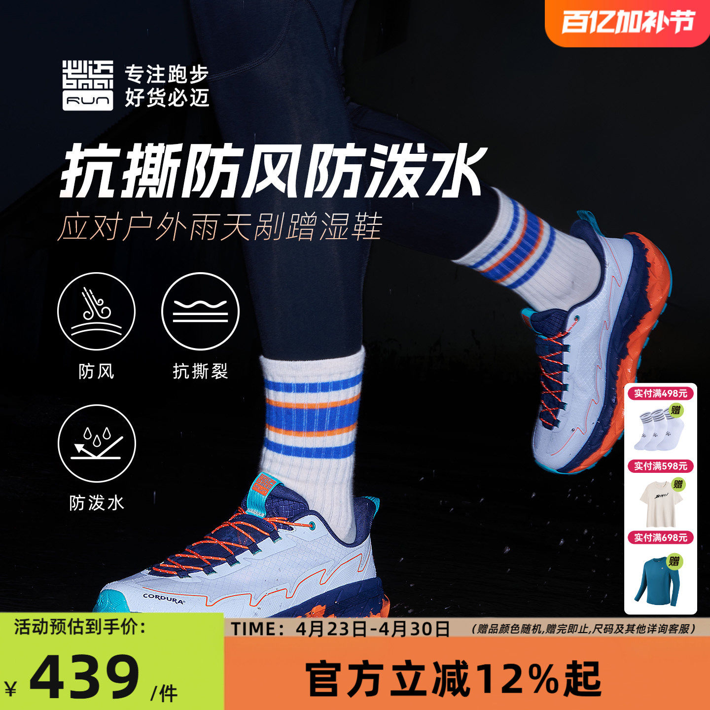 必迈官方远征者陆巡全天候运动鞋徒步户外减震男女越野跑鞋