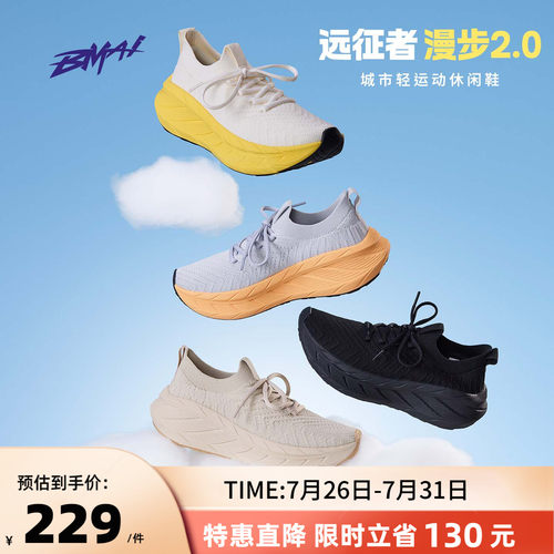 必迈新款漫步2.0男女休闲鞋