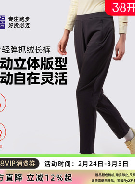 必迈秋冬加绒跑步裤男户外保暖裤女锥型运动薄绒休闲长裤运动裤