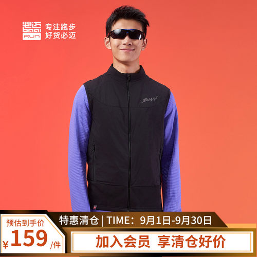 必迈跑步轻暖聚能马甲